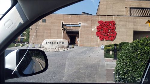 【來(lái)賈平凹文化藝術(shù)館陶冶情操】_眾泰t600社區(qū)圖片集錦_汽車(chē)論壇