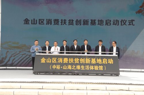 扶貧掛職干部為 第二故鄉(xiāng) 產(chǎn)品代言,金山舉辦云南普洱特色商品上海展銷(xiāo)會(huì)