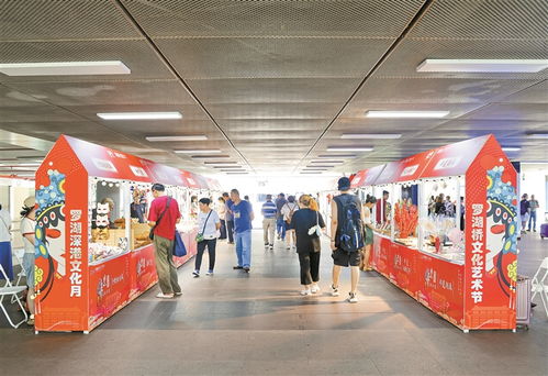 羅湖橋文化藝術(shù)節(jié) 非遺文化市集 開(kāi)進(jìn)口岸