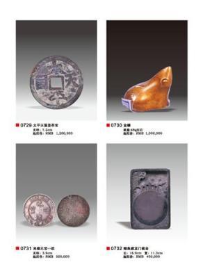 滕州市長足布免費(fèi)鑒定咨詢拍賣