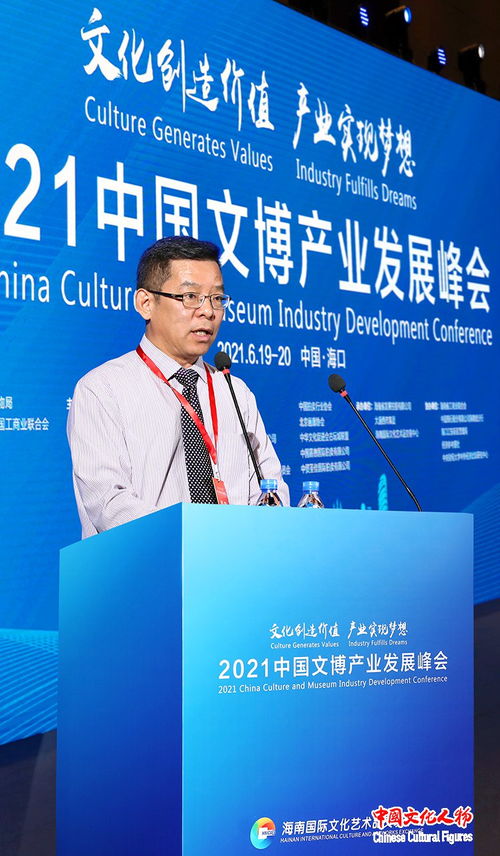 文化創造價值,產業實現夢想 2021中國文博產業發展峰會 ?？谂e行