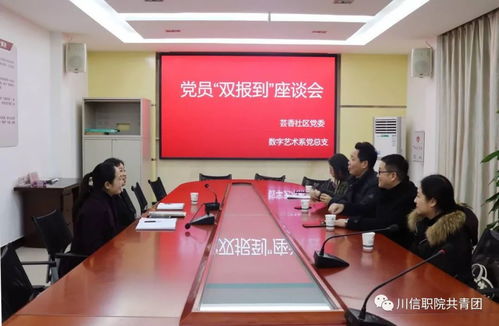 數(shù)字藝術(shù)系黨員 雙報到 大學(xué)生志愿者文化服務(wù)走進蕓香社區(qū) 同心爭創(chuàng)文明城市,攜手共建康養(yǎng)廣元