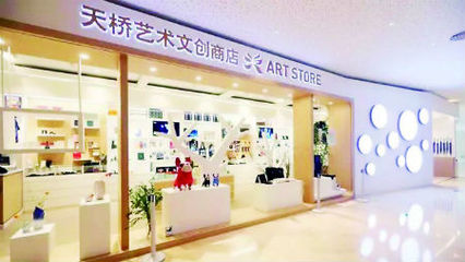 北京天橋藝術(shù)中心推&ldquo;云劇匯&rdquo;深耕文創(chuàng)產(chǎn)業(yè)鏈