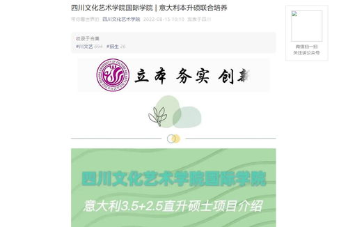 2023四川文化藝術(shù)學(xué)院招生簡(jiǎn)章 四川文化藝術(shù)學(xué)院2023高考招生計(jì)劃 四川文化藝術(shù)學(xué)院高考錄取及分?jǐn)?shù)線查詢 零二七藝考